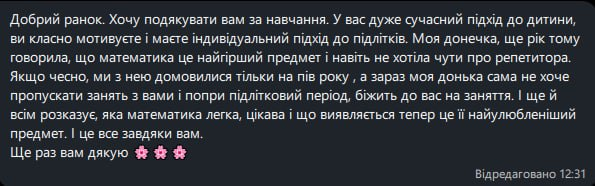 Відгук мами про мотивацію, індивідуальний підхід і прогрес доньки