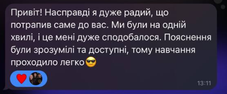 Відгук учня про доступні пояснення та легке навчання
